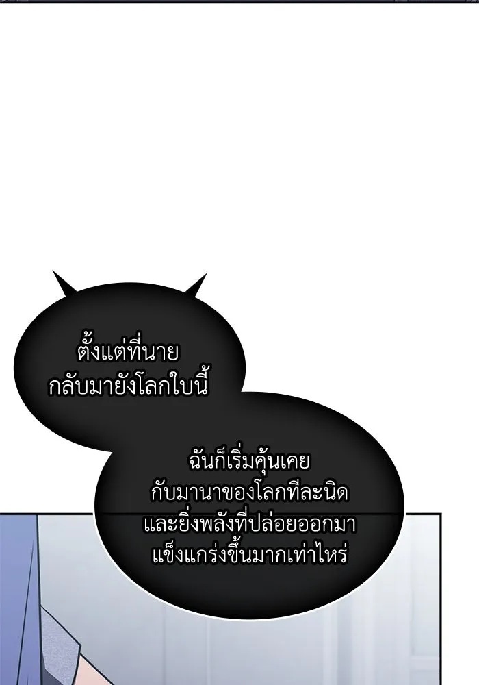 ฮีลเลอร์ตัวพ่อขอฟาดเรียบ ตอนที่ 27 รูปที่ 62