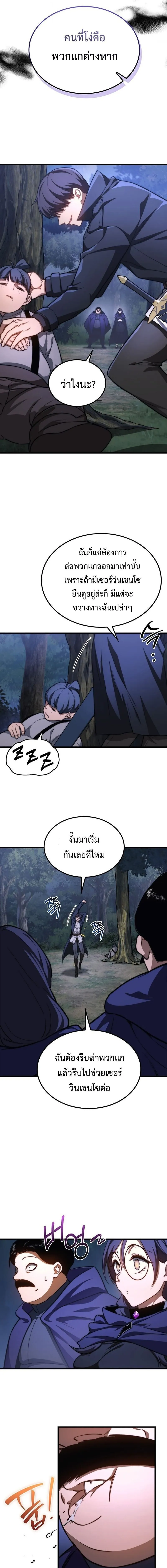 Return of the Apocalypse-Class Death Knight การกล_บมาของเดธไนท_ระด_บว_นส_นโลก ตอนที่ ตอนที่ 37 รูปที่ 9
