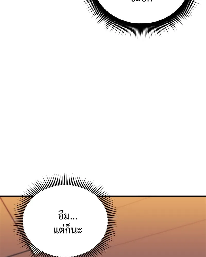 สัปดาห์นี้งดอัปตอนใหม่ ตอนที่ 59 รูปที่ 128