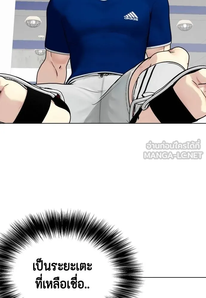 หมาหัวเน่า ตอนที่ 90 รูปที่ 174