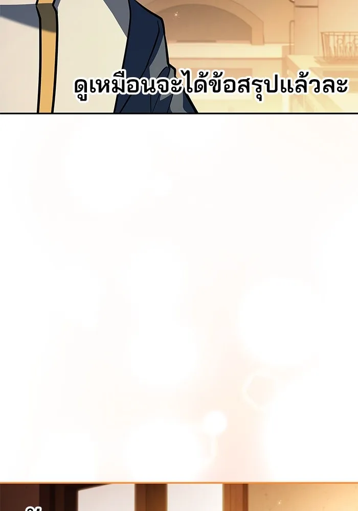 ครัวจอมเวท ตอนที่ 64 รูปที่ 112