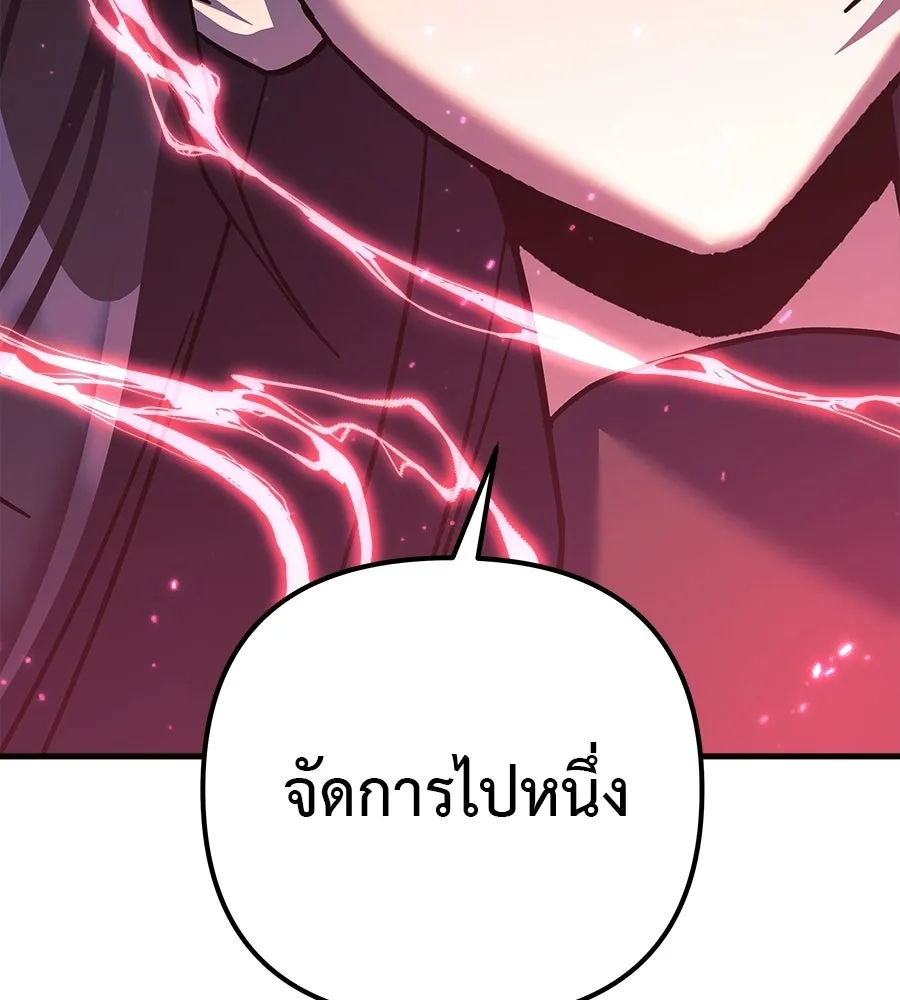 สัปดาห์นี้งดอัปตอนใหม่ ตอนที่ 117 รูปที่ 116