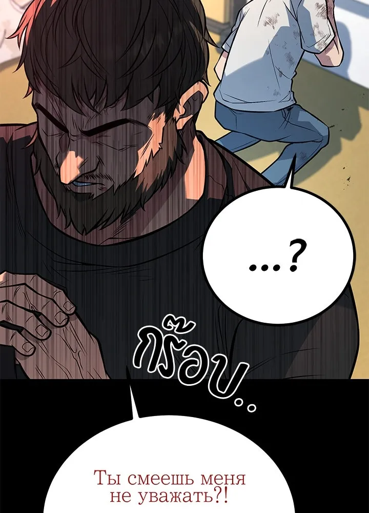 ราชาลานประลอง ตอนที่ 56 รูปที่ 61