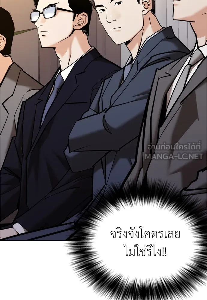 สุภาพบุรุษสูทดำ ตอนที่ 5 รูปที่ 165