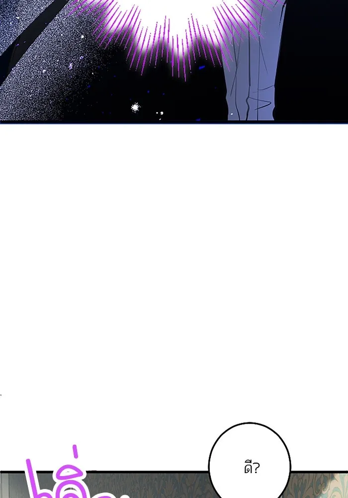 คุณหนูย้อนเวลามาเป็นอัศวิน ตอนที่ 32 รูปที่ 83