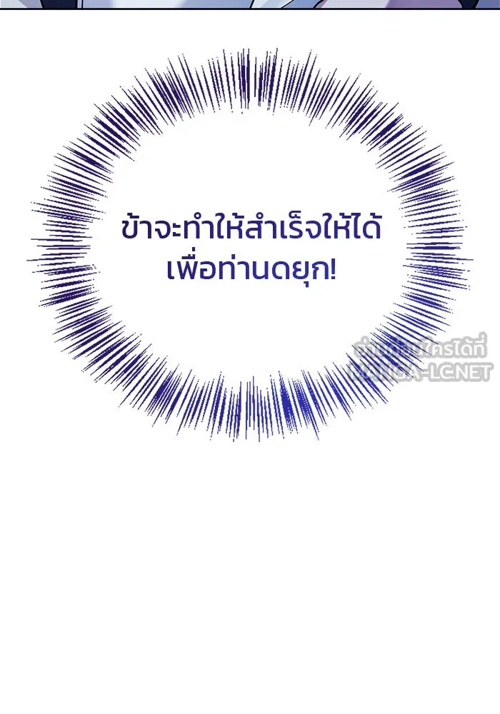 ผมไม่ได้เก่งอย่างที่คิด ตอนที่ 34 รูปที่ 69