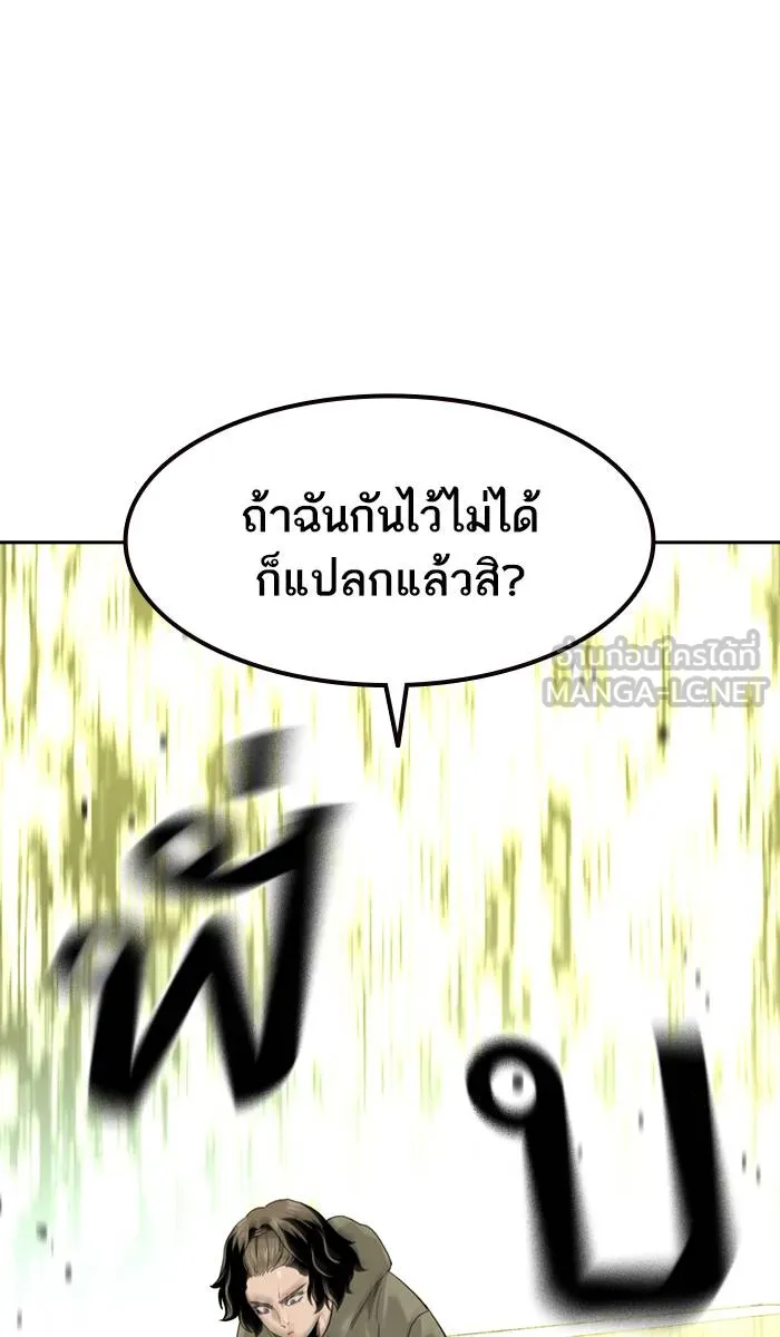 To not die ตอนที่ 40 รูปที่ 30