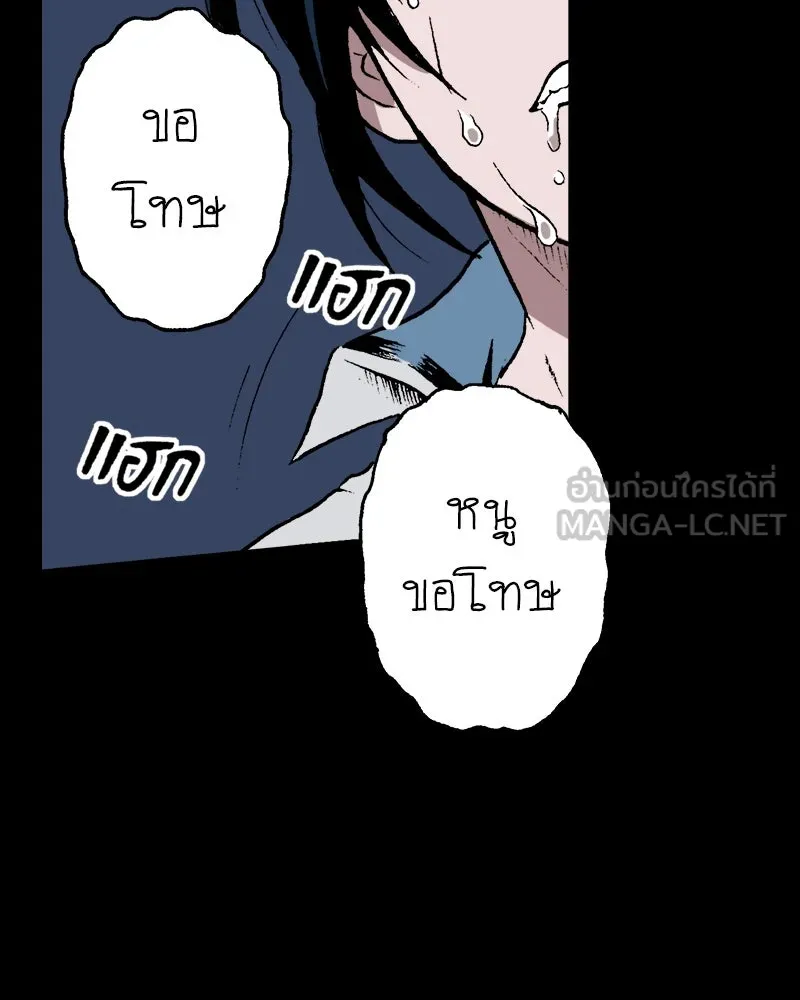 การิน BlaCX ปริศนาอาถรรพ์สีดำ ตอนที่ 32 ปราสาทผีสิงของการิน (จบ) รูปที่ 96