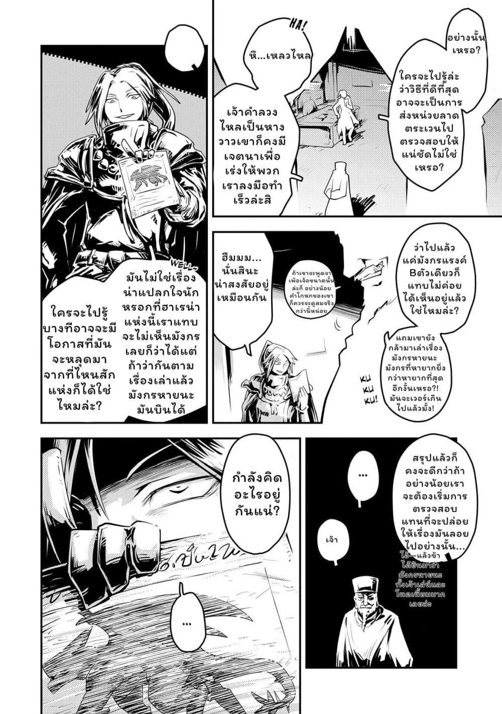 Manga-lc-com อ่านมังงะ อ่านการ์ตูน ออนไลน์ ฟรี Tensei Shitara Dragon no Tamago Datta – Saikyou Igai Mezasa Nee ตอนที่ 1 2 3 4 5 6 7 8 9 10 11 12 13 14 ฟรี ไม่มีโฆษณา Manga-lc - อ่าน มังงะ อ่าน การ์ตูน ออนไลน์ อ่านมังงะ ฟรี