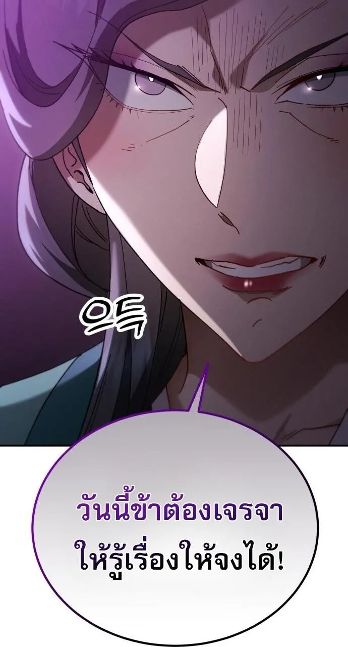 The Heavenly Demon Wants a Quiet Life มารสวรรค_ผ_แสวงหาความสงบ ตอนที่ ตอนที่ 75 รูปที่ 109
