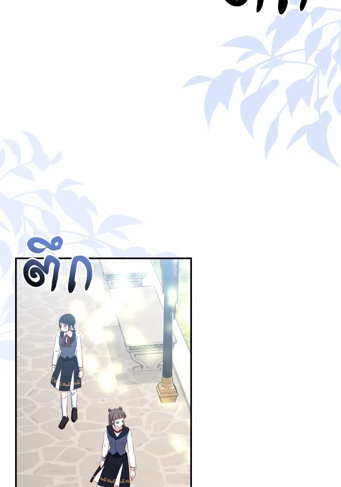 บุตรสาวของดยุกปีศาจ ตอนที่ 107 รูปที่ 13