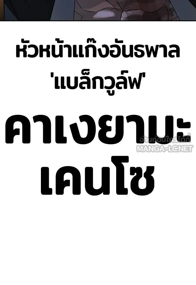 คูเซรา ตอนที่ 51 รูปที่ 119