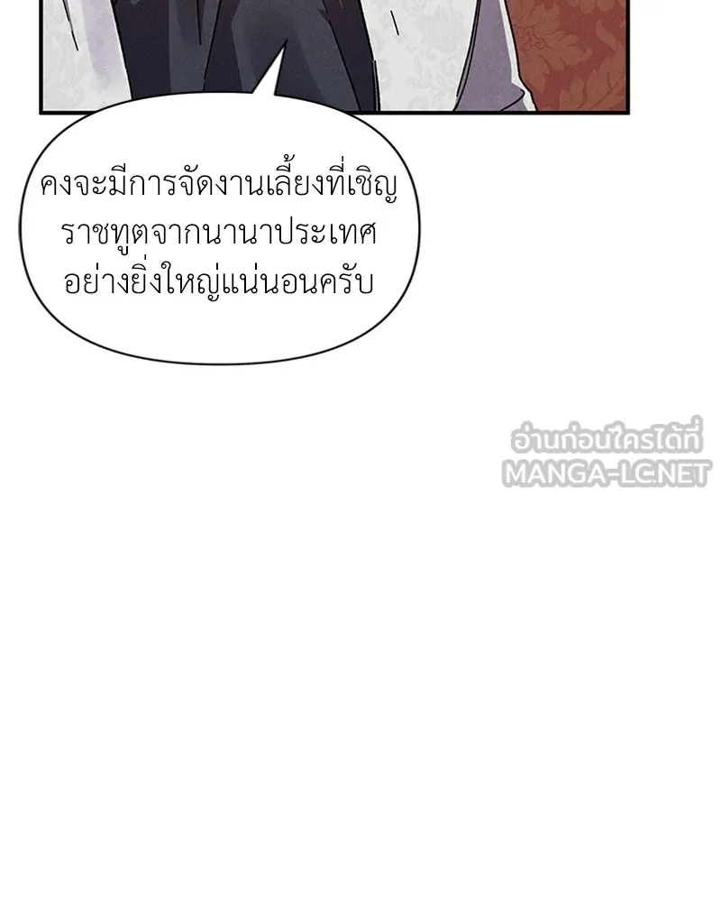 โอ้ ศัตรูที่รัก ตอนที่ 12 รูปที่ 51