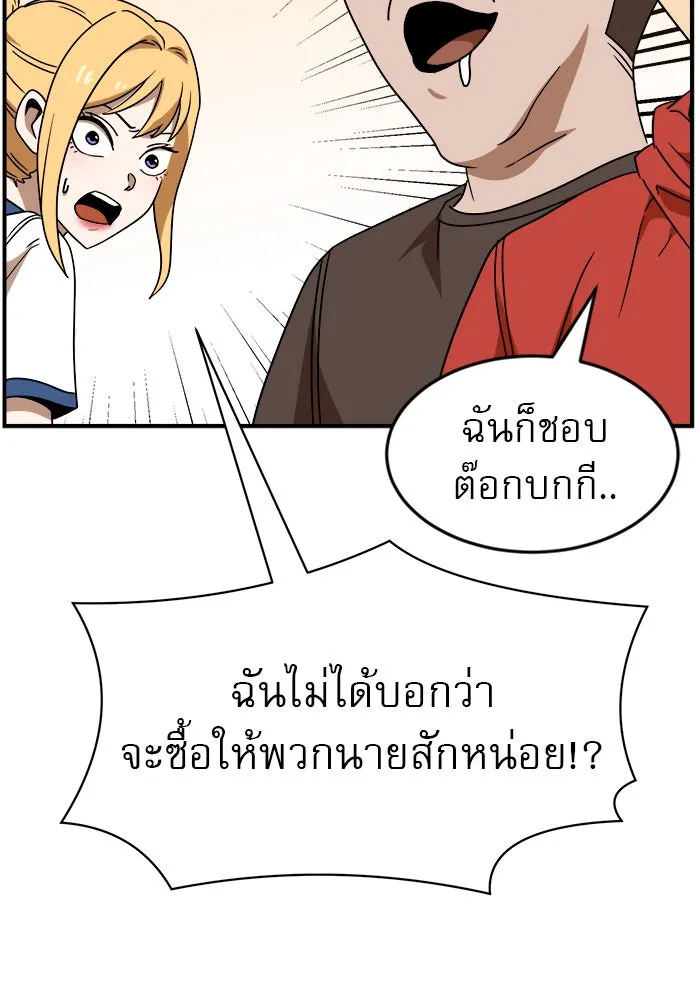 Double Click ตอนที่ 48 รูปที่ 35