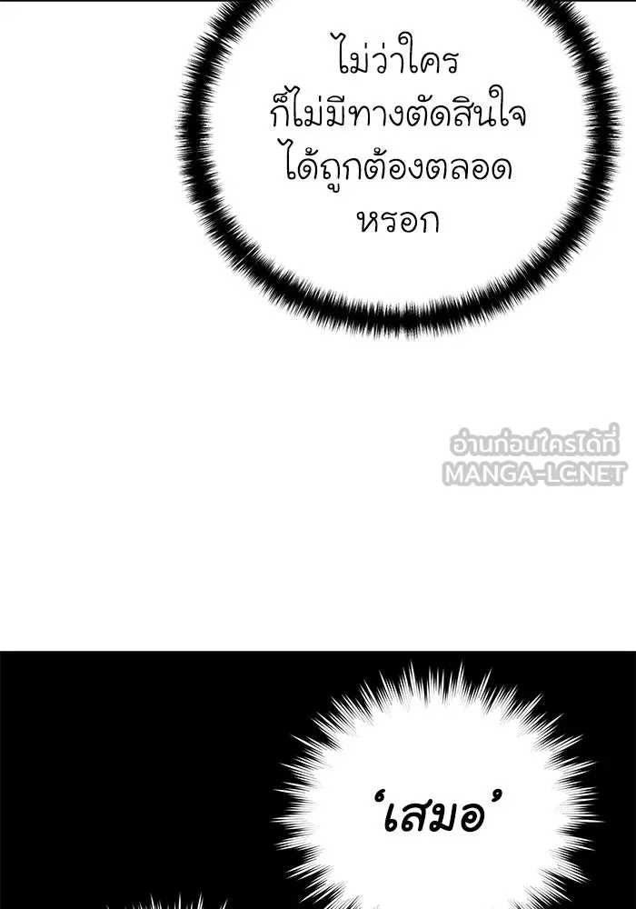 ยอดนักดาบผู้โอบอุ้มดารา ตอนที่ 92 รูปที่ 24