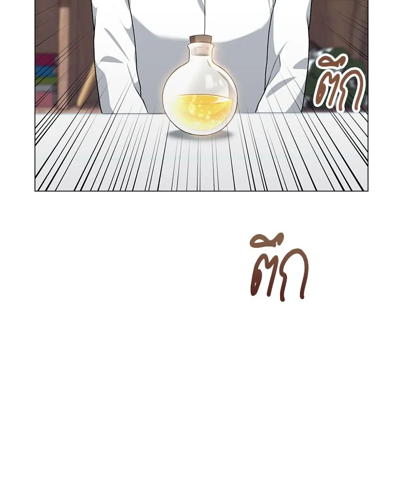 คนสวนโลกฮันเตอร์ ตอนที่ 2 รูปที่ 86