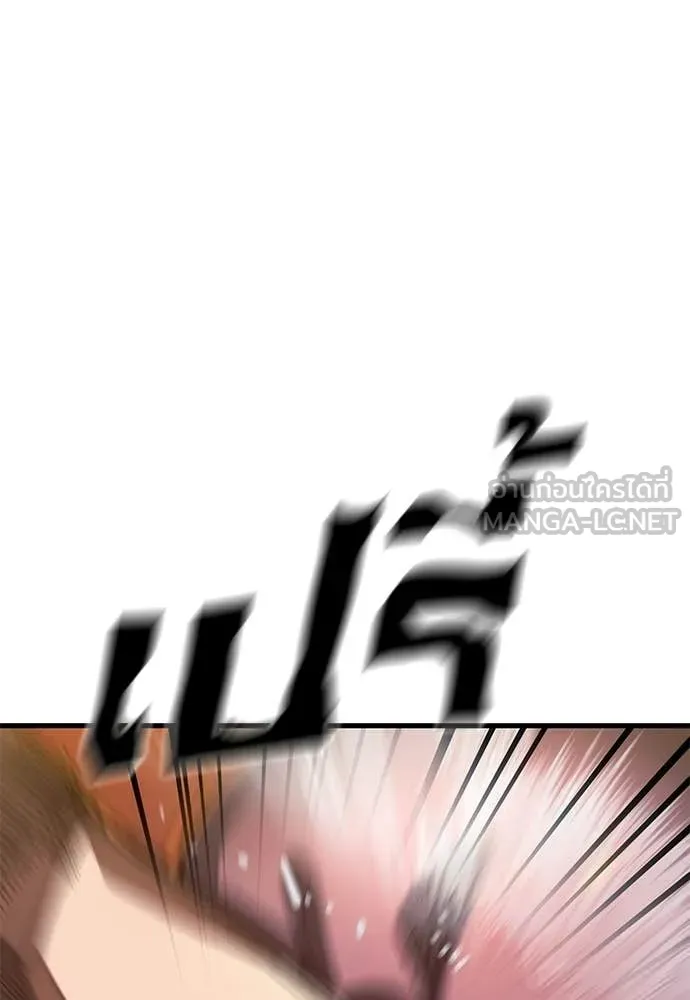 ยมราชลงทัณฑ์ ตอนที่ 115 รูปที่ 96