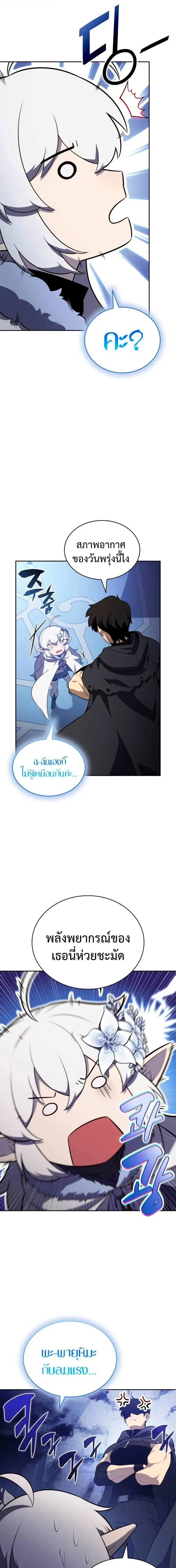 The Regressed Son of a Duke is an Assassin ตอนที่ ตอนที่ 103 รูปที่ 5