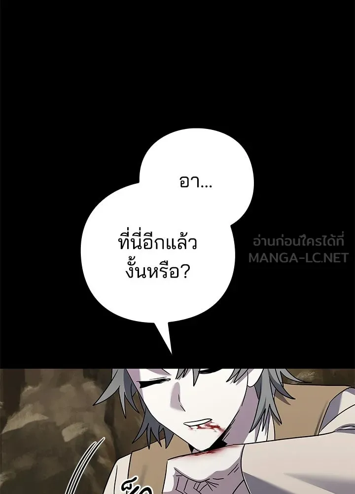 คืนแห่งโทแกบี ตอนที่ 129 รูปที่ 192