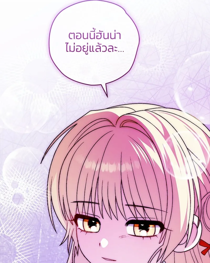 จุ๊บรัก คุณหมาป่า ตอนที่ 19 รูปที่ 59