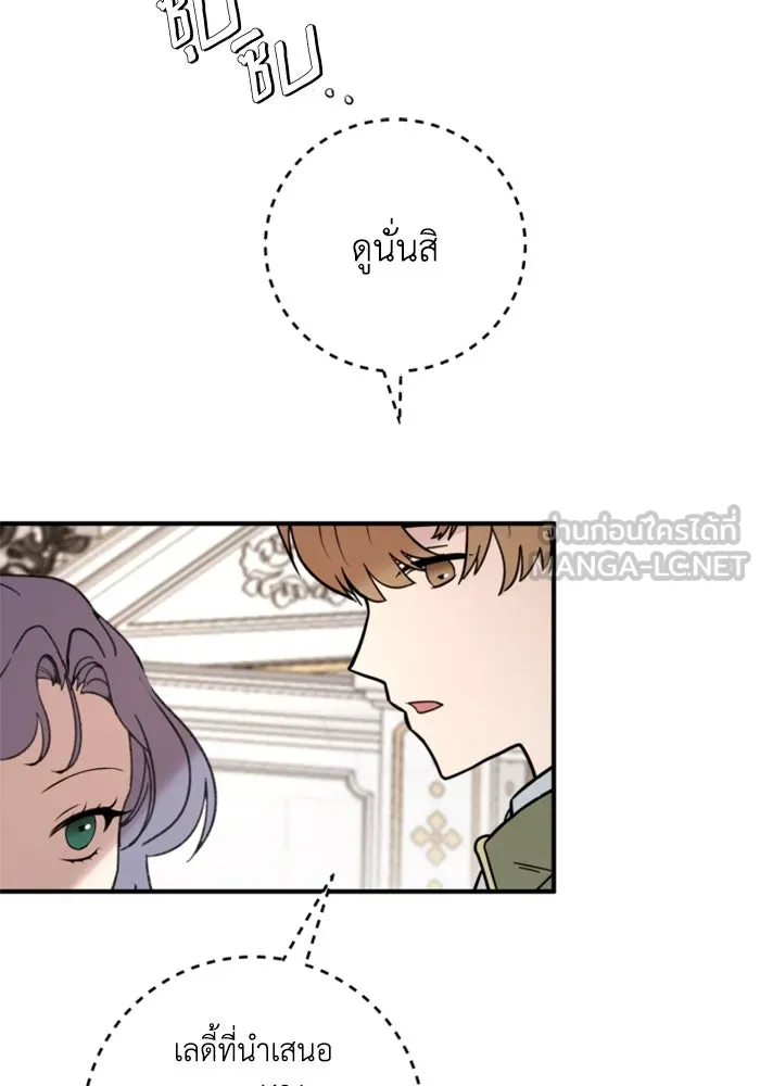 ตัวร้ายอย่างฉันขออยู่อย่างสงบ ตอนที่ 29 รูปที่ 45
