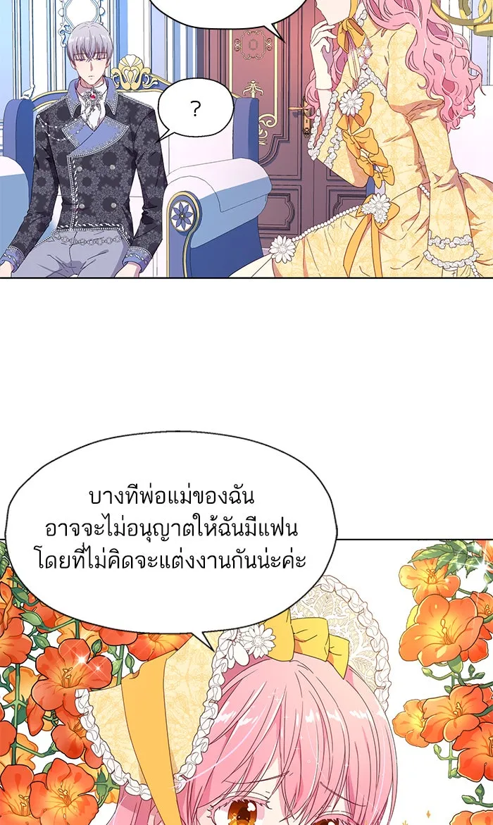 หวานใจสุดโหดโหมดเชื่อง ตอนที่ 3 รูปที่ 4