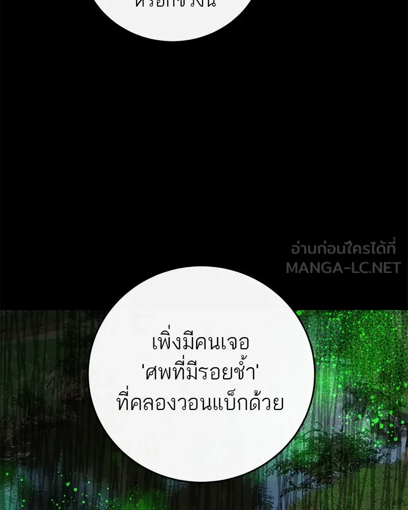 ตำนานเทพธิดาตกสวรรค์ ตอนที่ 4 รูปที่ 15