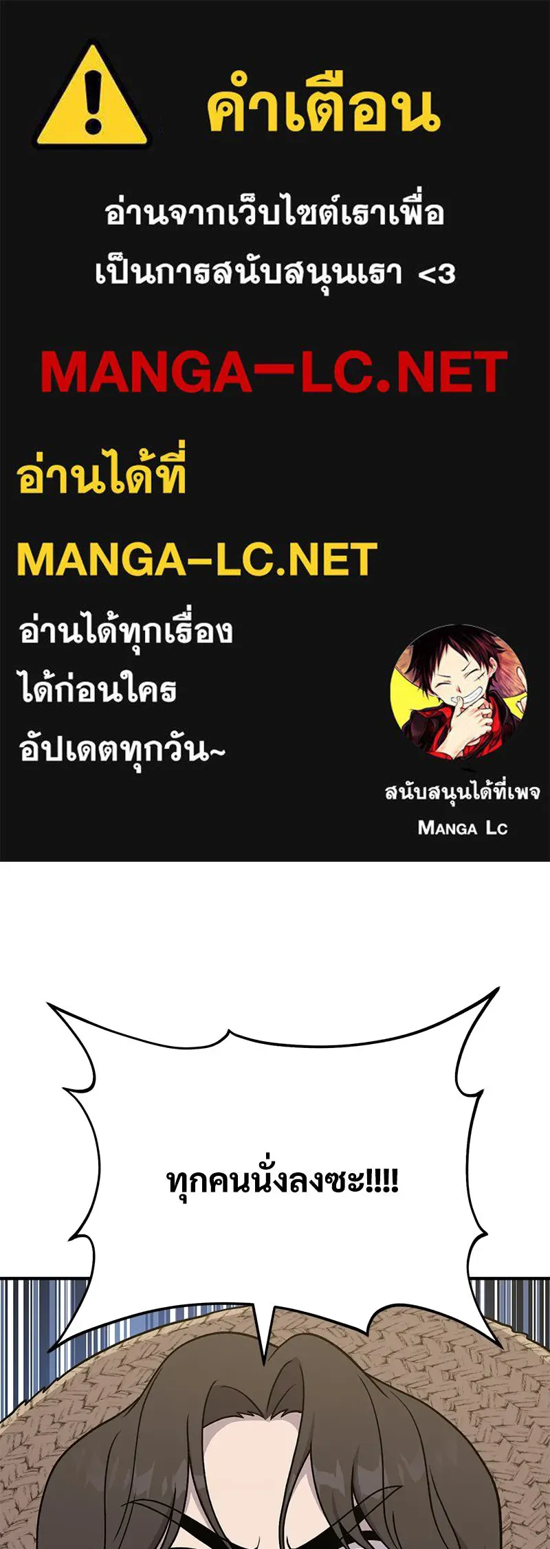 ปลูกผักพิชิตหอคอย ตอนที่ 41 รูปที่ 1