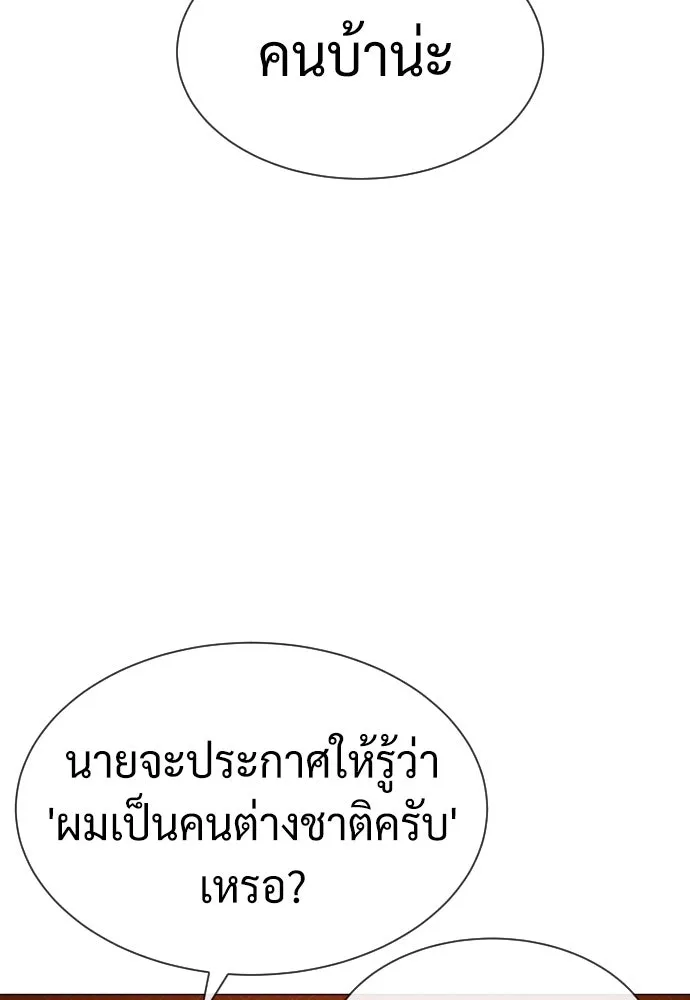 นักฆ่าย้อนวัย ตอนที่ 59 รูปที่ 55