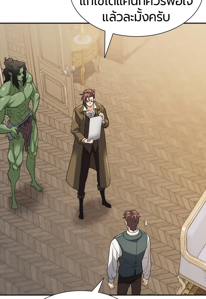 ยอดสถาปนิกผู้พิทักษ์อาณาจักร ตอนที่ 18 รูปที่ 100