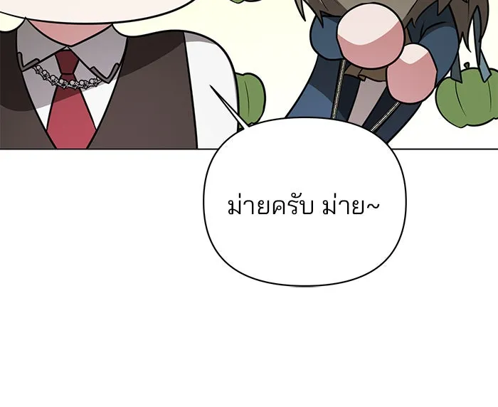 อะคาเดมีนี้เห็นทีจะเจ๊ง ตอนที่ 49 รูปที่ 83