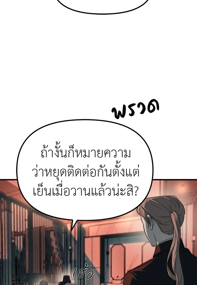 Undercover Chaebol ตอนที่ 93 รูปที่ 38