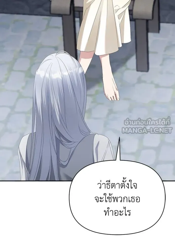 ชีวิตใหม่ในตระกูล ตอนที่ 72 รูปที่ 76