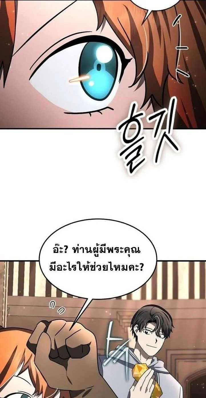 Regressed Genius Creates Mythic Items การกล_บมาของอ_จฉร_ยะผ_สร_างอาว_ธตำนาน ตอนที่ ตอนที่ 29 รูปที่ 69