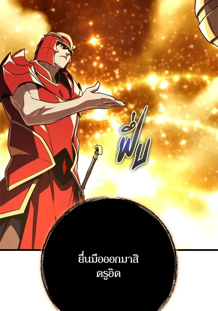 เริ่มเกมพร้อม 13 คุณสมบัติลับ ตอนที่ 14 รูปที่ 160