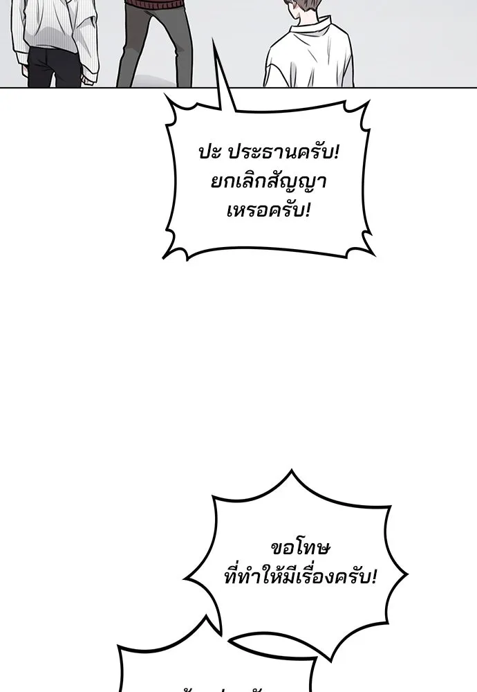 รักผิดแผน ตอนที่ 4 รูปที่ 70