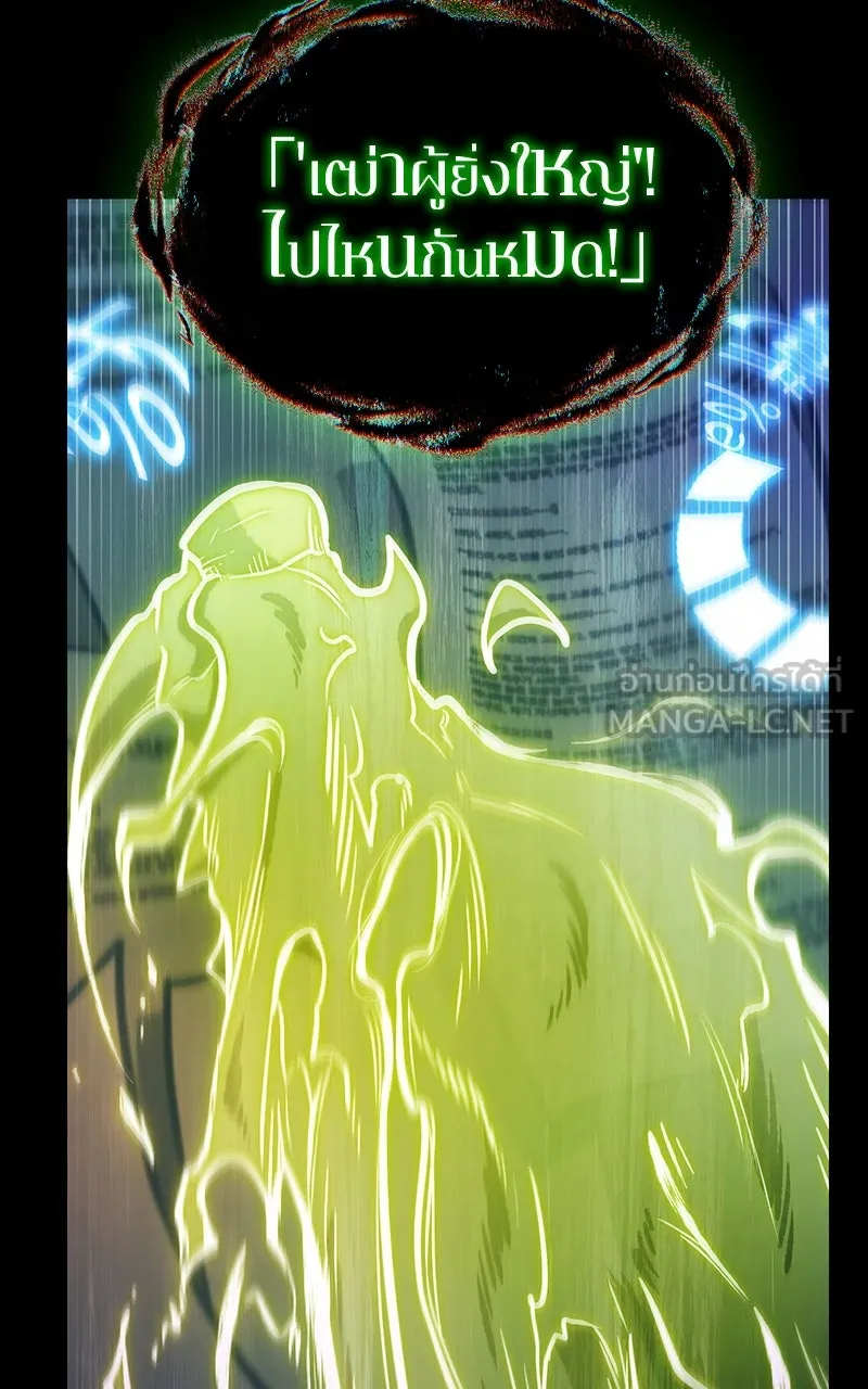Omniscient Reader อ่านชะตาวันสิ้นโลก ตอนที่ 34 สิ่งที่กินไม่ได้ (4) รูปที่ 90