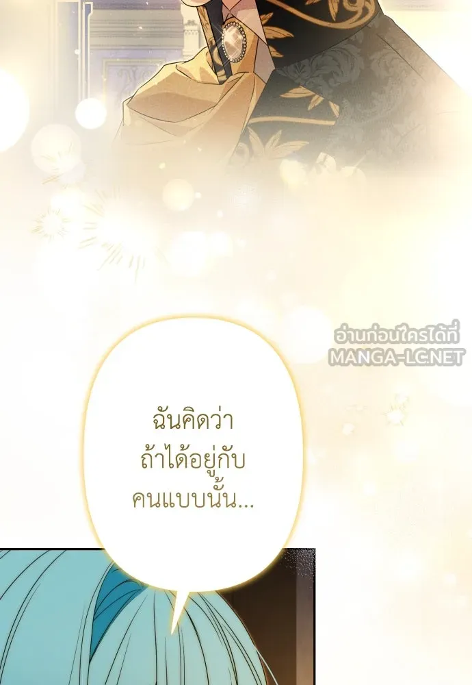 เลดี้มินต์ ตอนที่ 66 รูปที่ 60