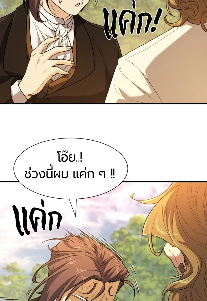 ยอดสถาปนิกผู้พิทักษ์อาณาจักร ตอนที่ 104 รูปที่ 32