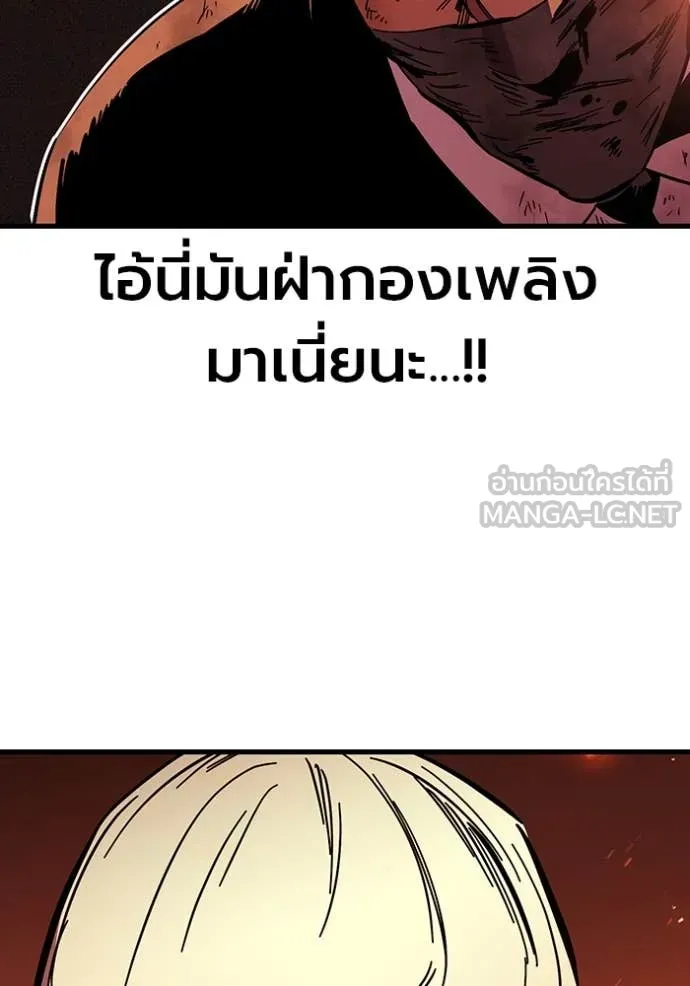 มหาสงครามคนแกร่ง ตอนที่ 48 รูปที่ 37