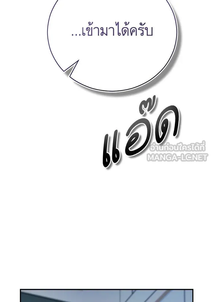 บุตรีดยุกขอไม่แต่งงานbrกับหนุ่มในฝัน ตอนที่ 62 รูปที่ 99