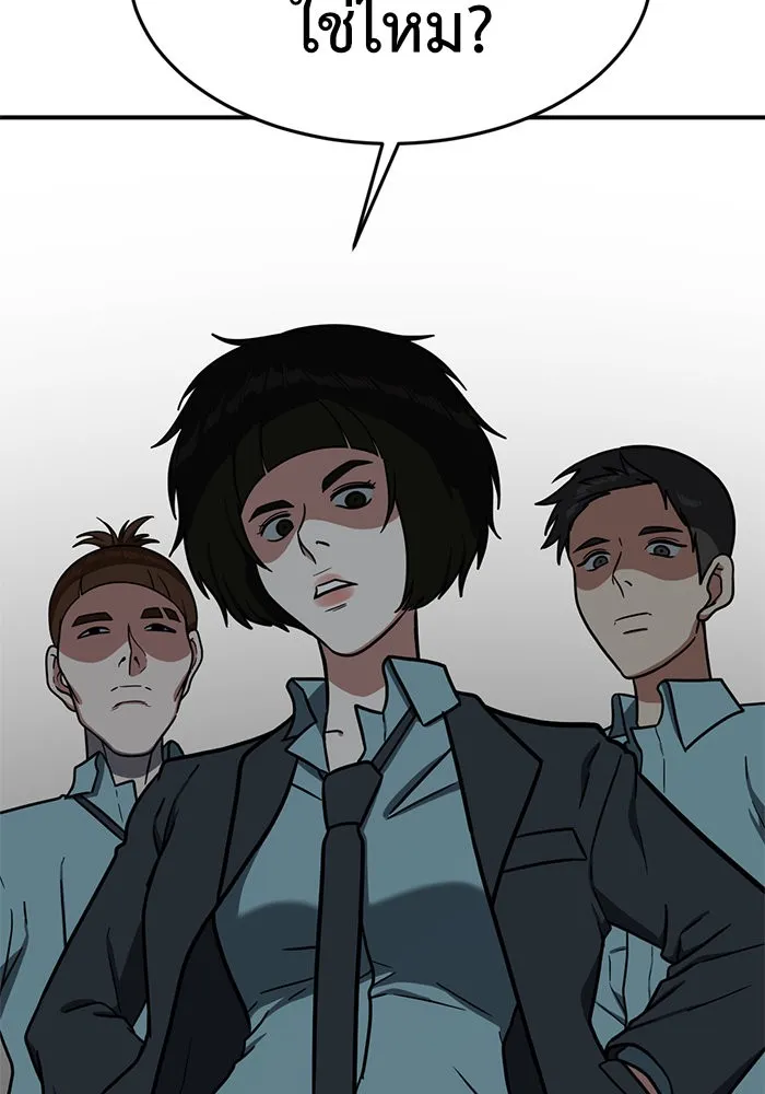 ช่วยเปลี่ยนฉันที ตอนที่ 81. เอเดน 1 รูปที่ 124