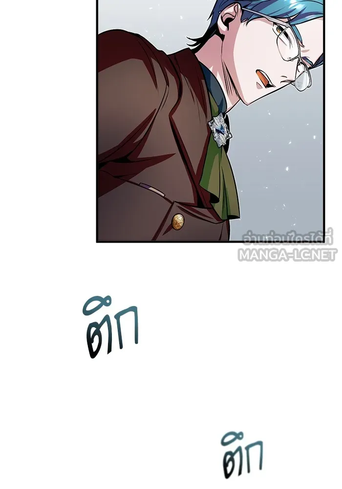 ศาสตราจารย์จำเป็นแห่งอะคาเดมี ตอนที่ 6 รูปที่ 27