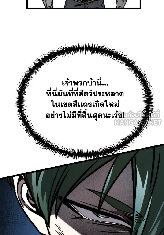 การแข่งขันของผู้เกิดใหม่ ตอนที่ 63 รูปที่ 96