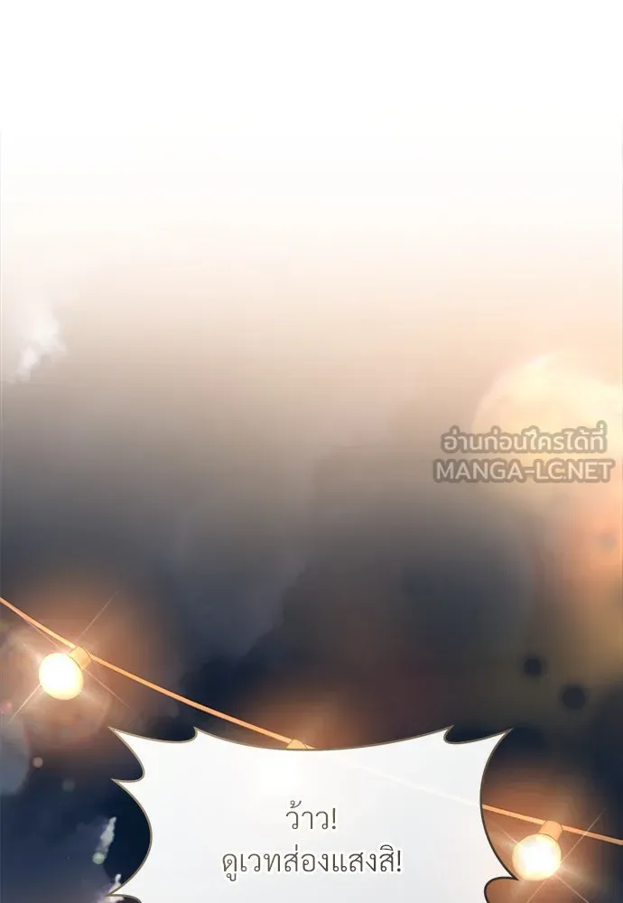 จักรพรรดิคลั่งรักที่เด็กกว่าฉันพันปี ตอนที่ 36 รูปที่ 33