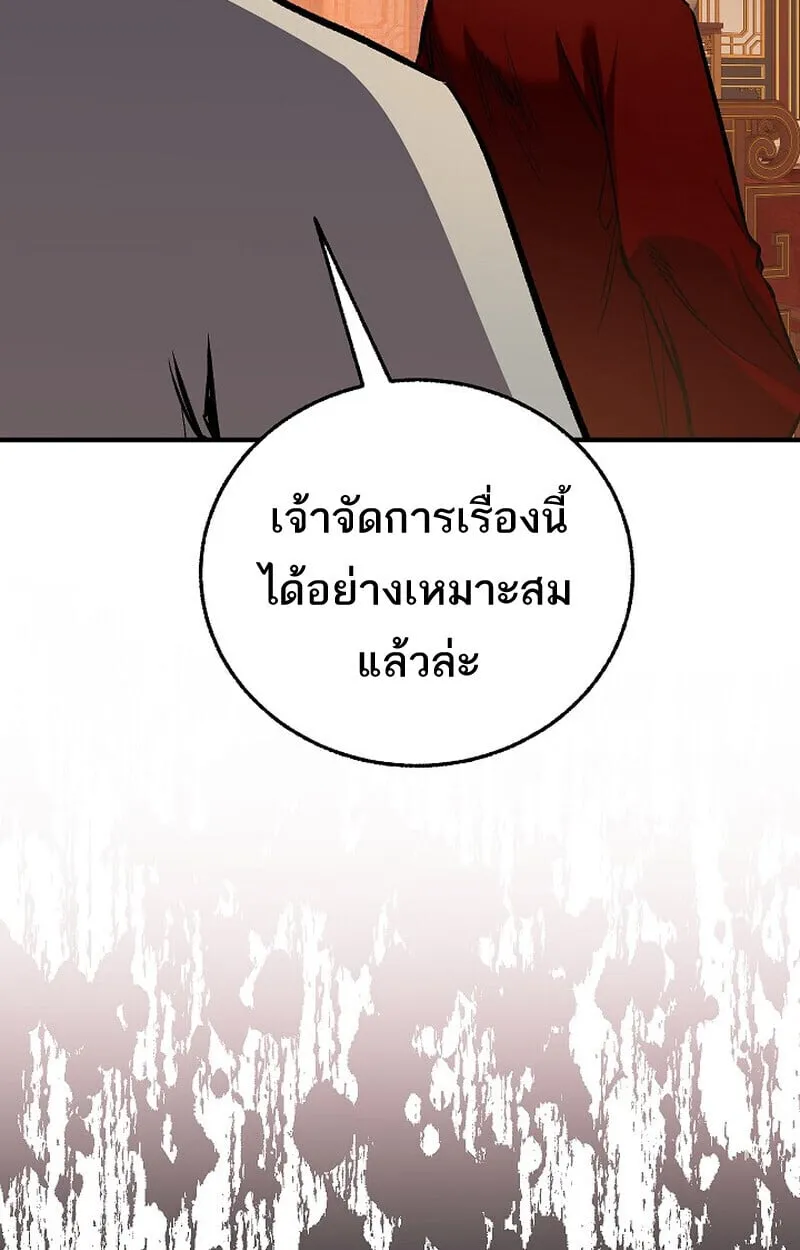 Childhood Friend of the Zenith สหายว_ยเยาว_ของข_าแข_งแกร_งท_ส_ดในใต_หล_า ตอนที่ ตอนที่ 80 รูปที่ 141