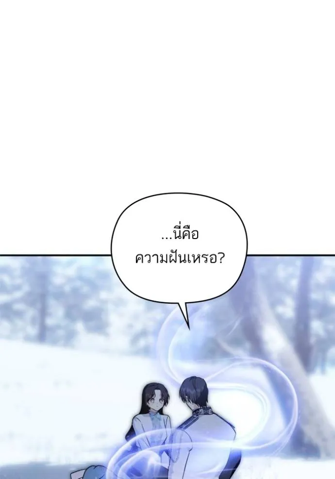 บุตรสาวของดยุก ตอนที่ 187 รูปที่ 76