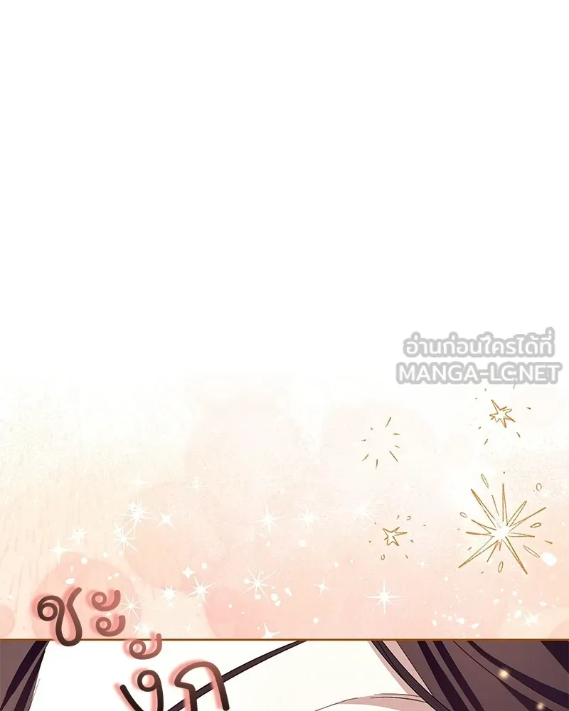 เจ้าสาวแกรนด์ดยุกปีศาจ ตอนที่ 8 รูปที่ 102