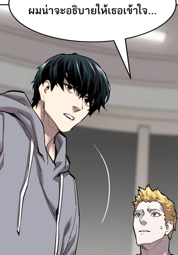 ยอดคนเลเวลทะลุ ตอนที่ 24 การกลับมาของฮีโร่ รูปที่ 127