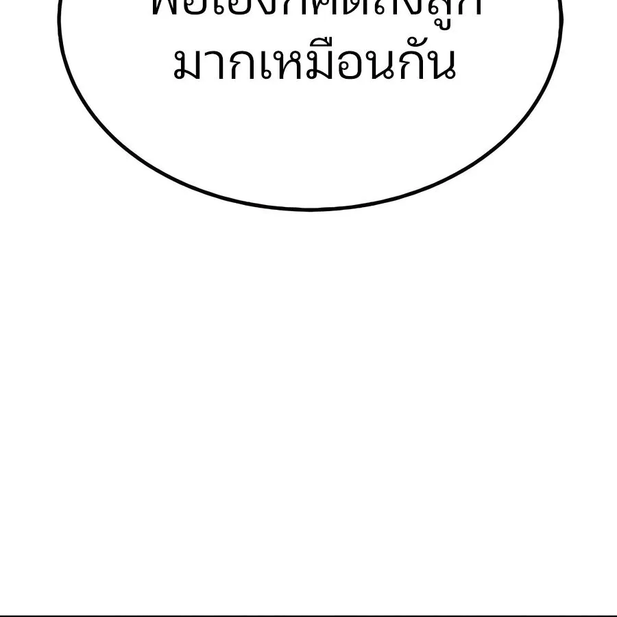 Expelled Hero Is Too Strong ฮ_โร_ผ_แข_งแกร_งถ_กไล_ออกจากก_ลด_อ_นด_บหน_ง ตอนที่ ตอนที่ 29 รูปที่ 68